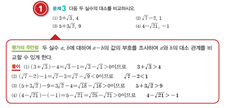 (주)금성출판사 수학3지도서 70쪽 현행내용 이미지