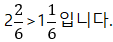 (주)아이스크림미디어 수학익힘(3~4학년군)3-2 120쪽 현행내용 이미지