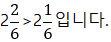 (주)아이스크림미디어 수학익힘(3~4학년군)3-2 120쪽 수정내용 이미지