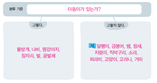 (주)비상교과서 과학(3~4학년군)3-2(전자저작물 CD 포함) 356쪽 현행내용 이미지