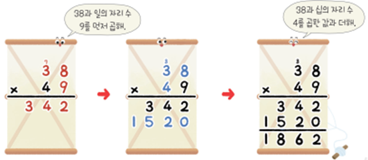 (주)아이스크림미디어 수학익힘(3~4학년군)3-2 22쪽 현행내용 이미지