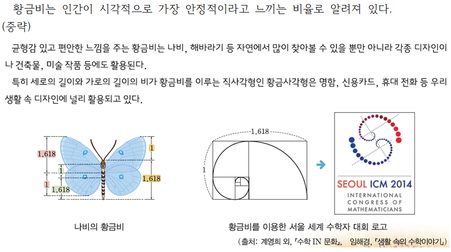 (주)좋은책신사고 수학3지도서 186쪽 현행내용 이미지