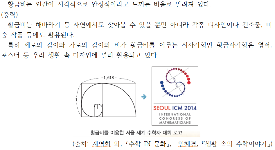 (주)좋은책신사고 수학3지도서 186쪽 수정내용 이미지