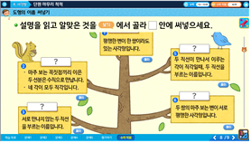 (주)금성출판사 수학(3~4학년군)4-2(전자저작물 CD 포함) 전자저작물 4단원 11차시 8/9쪽 현행내용 이미지