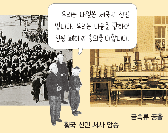 (주)미래엔 역사② 182쪽 현행내용 이미지