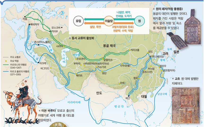 (주)미래엔 역사 부도(15한국사) 139쪽 수정내용 이미지