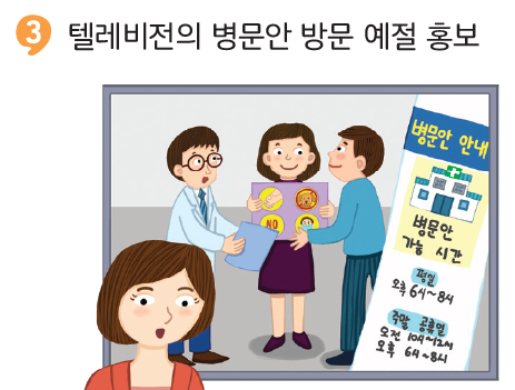 (주)와이비엠 함께하는 보건5 129쪽 수정내용 이미지