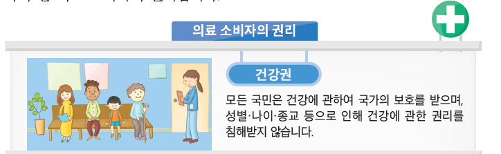 (주)와이비엠 함께하는 보건6 117쪽 수정내용 이미지