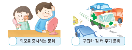 (주)와이비엠 함께하는 보건6 128쪽 수정내용 이미지