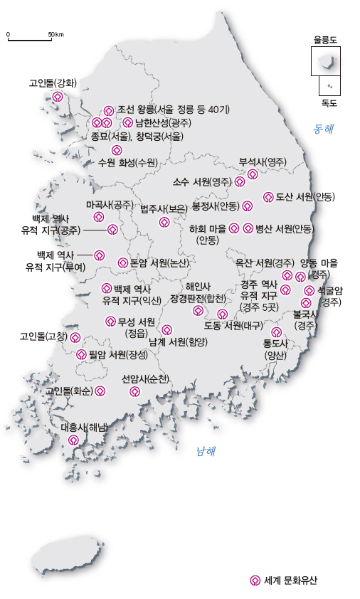 씨마스 여행지리 109쪽 수정내용 이미지