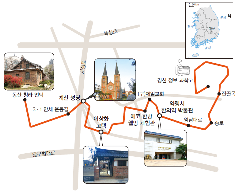 씨마스 여행지리 165쪽 수정내용 이미지