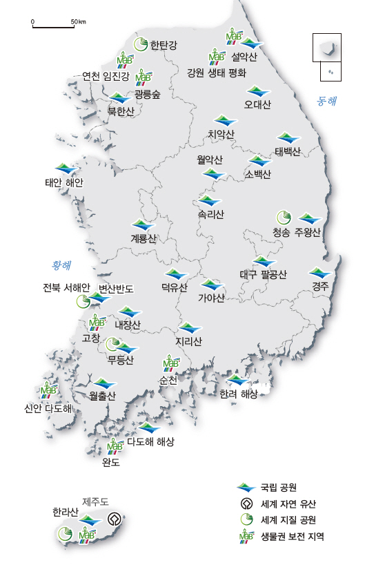 씨마스 여행지리 67쪽 수정내용 이미지