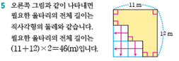 (주)금성출판사 수학익힘(5~6학년군)5-1 정답 및 풀이 20쪽 현행내용 이미지