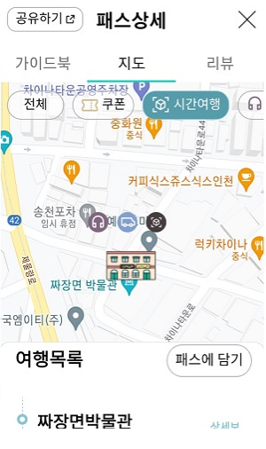 씨마스 마케팅과 광고 249쪽 수정내용 이미지