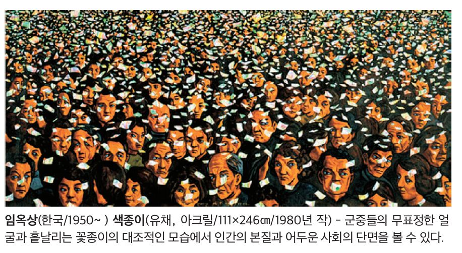 씨마스 미술 감상과 비평 97쪽 현행내용 이미지