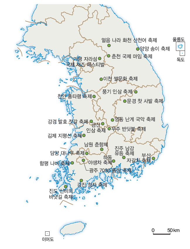 (주)지학사 사회② 208쪽 현행내용 이미지