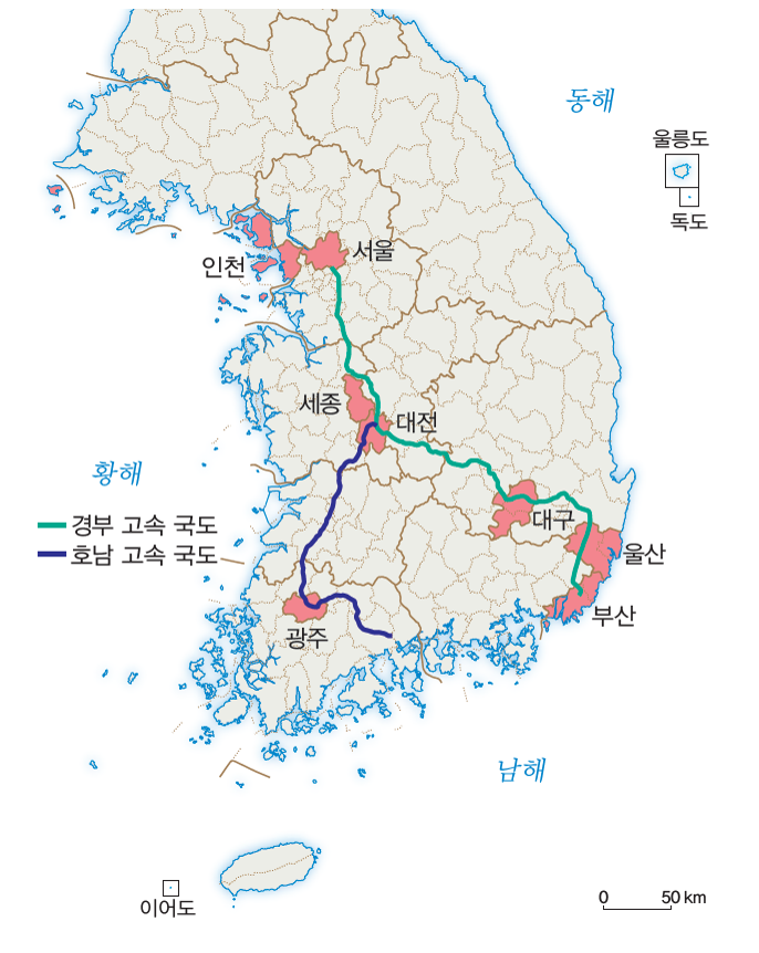(주)지학사 사회① 23쪽 현행내용 이미지