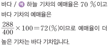 (주)아이스크림미디어 수학익힘(5~6학년군)6-1 112쪽 현행내용 이미지