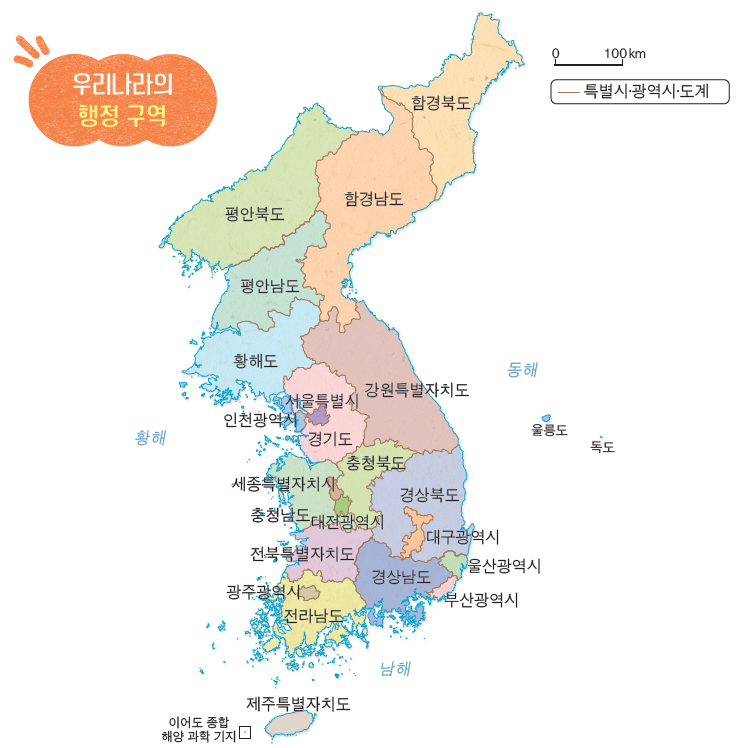 (주)천재교과서 사회(5~6학년군)5-1 32쪽 수정내용 이미지