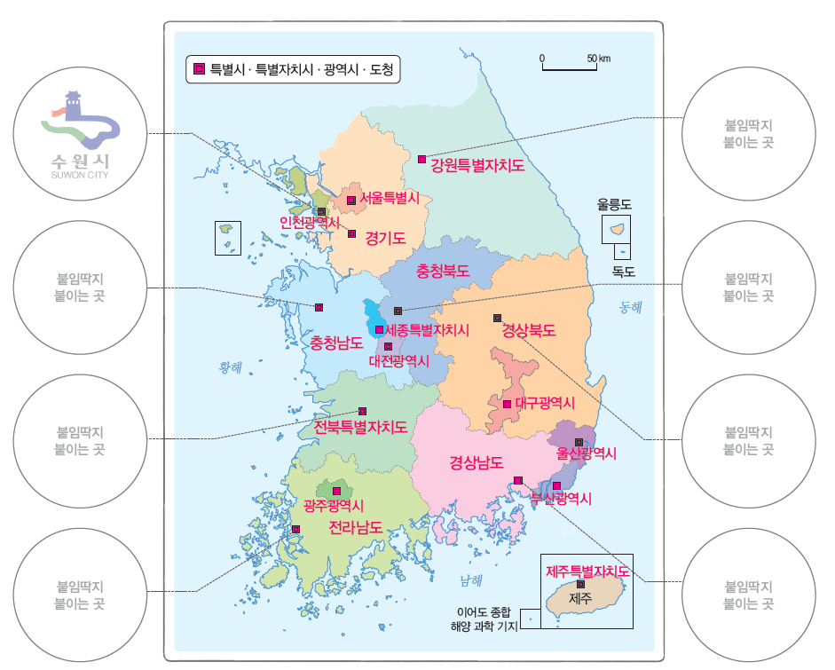(주)천재교과서 사회(5~6학년군)5-1 33쪽 수정내용 이미지