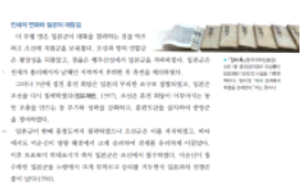 (주)천재교육 역사② 129쪽 현행내용 이미지