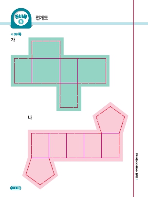 (주)대교 수학(5~6학년군)6-1(전자저작물 CD 포함) 전자저작물쪽 현행내용 이미지