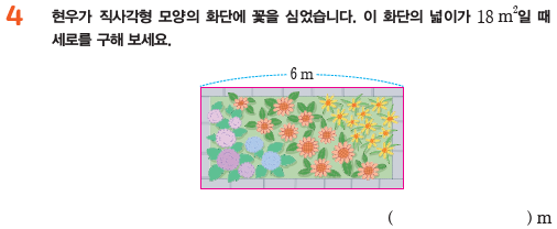 (주)와이비엠 수학익힘(5~6학년군)5-1 83쪽 현행내용 이미지