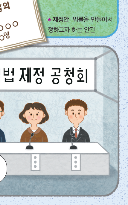(주)비상교과서 사회(5~6학년군)6-1 67쪽 현행내용 이미지