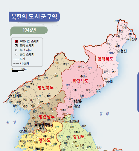 동아출판(주) 사회과 부도(5~6학년군)5~6 13쪽 현행내용 이미지