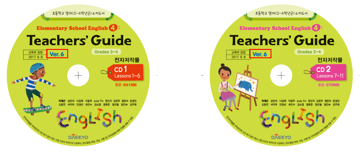 (주)대교 영어(3~4학년군)4(전자저작물 CD 포함) CD1,2쪽 현행내용 이미지
