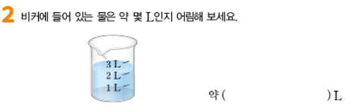 (주)아이스크림미디어 수학익힘(5~6학년군)5-2 9쪽 현행내용 이미지