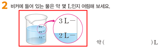 (주)아이스크림미디어 수학익힘(5~6학년군)5-2 9쪽 수정내용 이미지