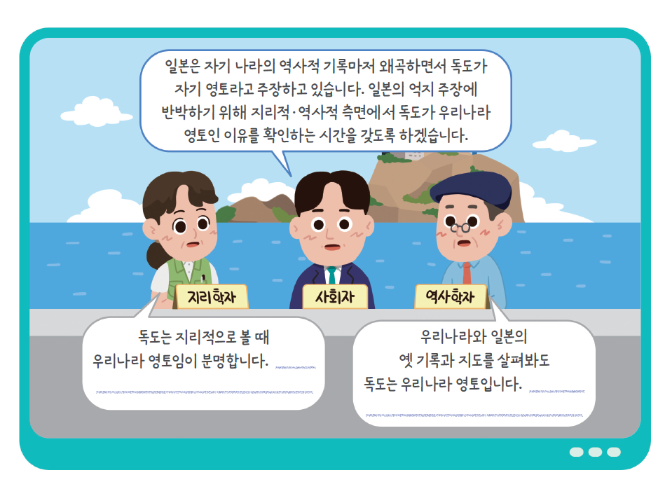 동아출판(주) 사회(5~6학년군)6-2(전자저작물 CD 포함) 152쪽 수정내용 이미지