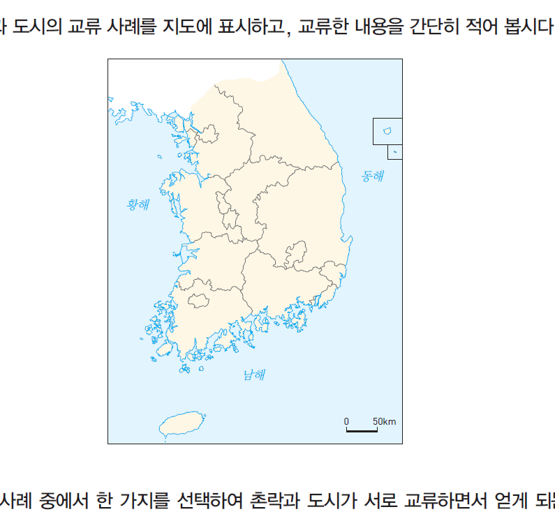 동아출판(주) 사회(3~4학년군)4-2(전자저작물 CD 포함) 87쪽 현행내용 이미지