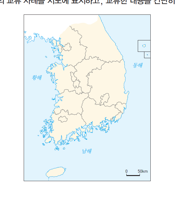 동아출판(주) 사회(3~4학년군)4-2(전자저작물 CD 포함) 86쪽 현행내용 이미지