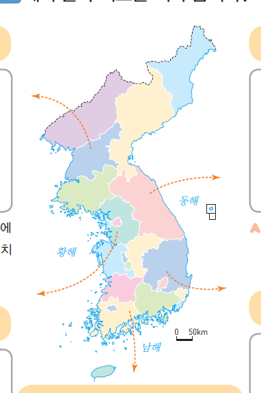 동아출판(주) 사회(3~4학년군)3-2(전자저작물 CD 포함) 89쪽 현행내용 이미지