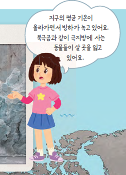 동아출판(주) 사회(5~6학년군)6-2(전자저작물 CD 포함) E-Book 132쪽 수정내용 이미지