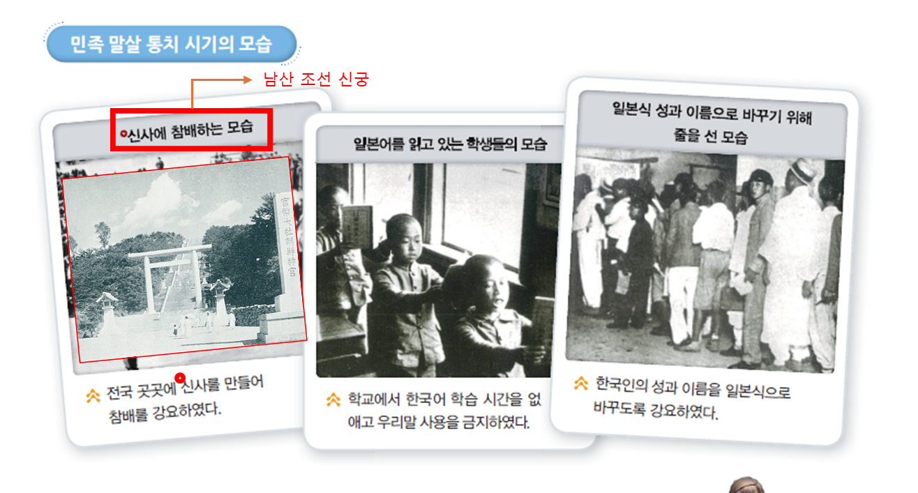 동아출판(주) 사회(5~6학년군)5-2(전자저작물 CD 포함) 204쪽 수정내용 이미지