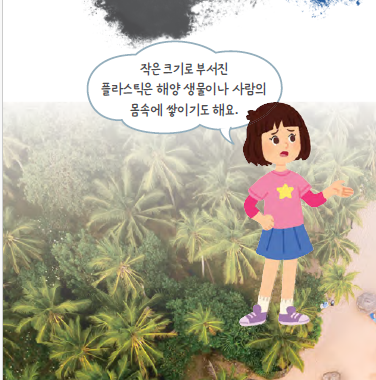 동아출판(주) 사회(5~6학년군)6-2 130쪽 현행내용 이미지