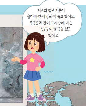 동아출판(주) 사회(5~6학년군)6-2(전자저작물 CD 포함) E-Book 132쪽 현행내용 이미지