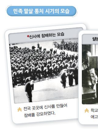 동아출판(주) 사회(5~6학년군)5-2(전자저작물 CD 포함) E-Book 126쪽 현행내용 이미지