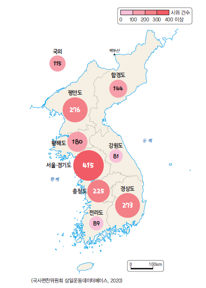 동아출판(주) 사회(5~6학년군)5-2(전자저작물 CD 포함) E-Book 121쪽 현행내용 이미지