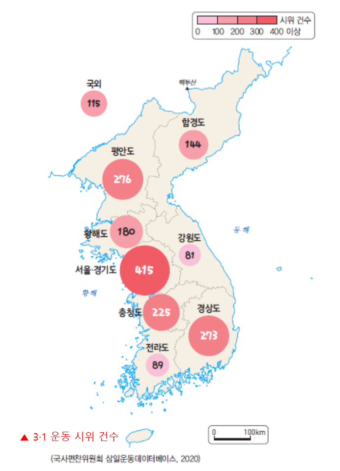 동아출판(주) 사회(5~6학년군)5-2(전자저작물 CD 포함) E-Book 121쪽 수정내용 이미지