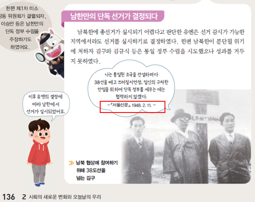 동아출판(주) 사회(5~6학년군)5-2(전자저작물 CD 포함) 217쪽 현행내용 이미지