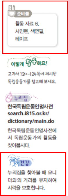 동아출판(주) 사회(5~6학년군)5-2(전자저작물 CD 포함) 200쪽 현행내용 이미지