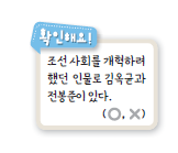 동아출판(주) 사회(5~6학년군)5-2(전자저작물 CD 포함) 170쪽 현행내용 이미지