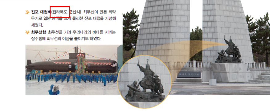 동아출판(주) 사회(5~6학년군)5-2(전자저작물 CD 포함) 100쪽 현행내용 이미지