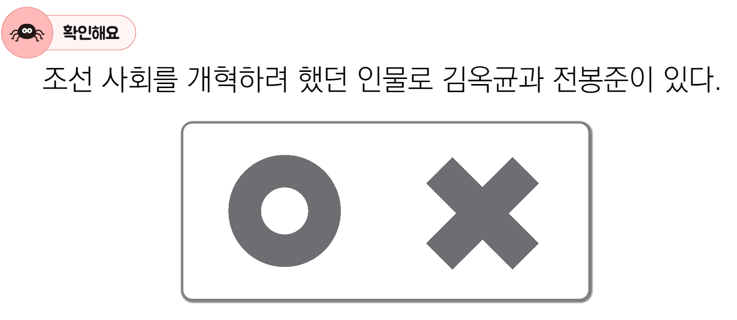 동아출판(주) 사회(5~6학년군)5-2(전자저작물 CD 포함) E-Book 100쪽 현행내용 이미지