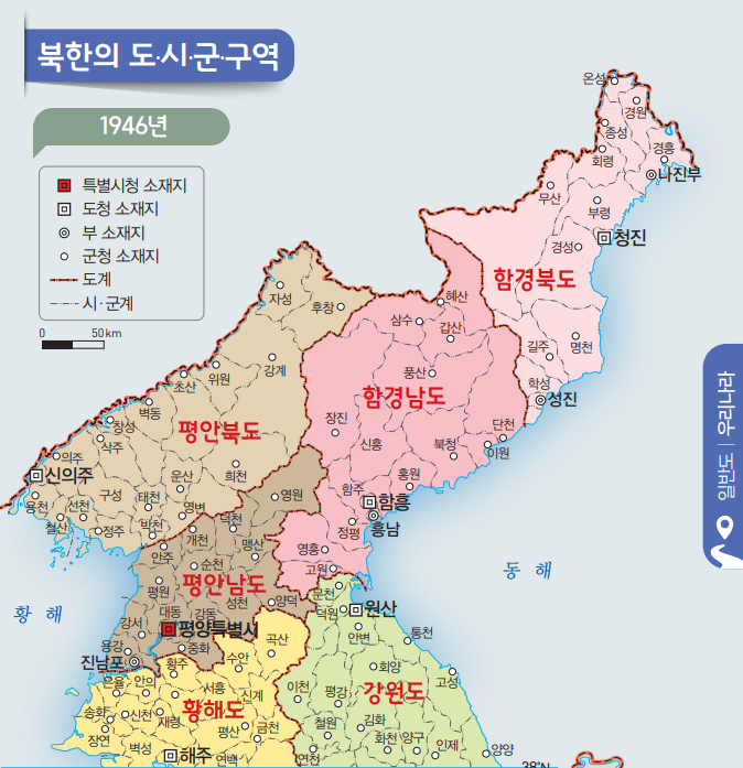 동아출판(주) 사회과 부도(5~6학년군)5~6 13쪽 수정내용 이미지