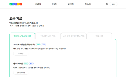 씨마스 정보 204쪽 수정내용 이미지